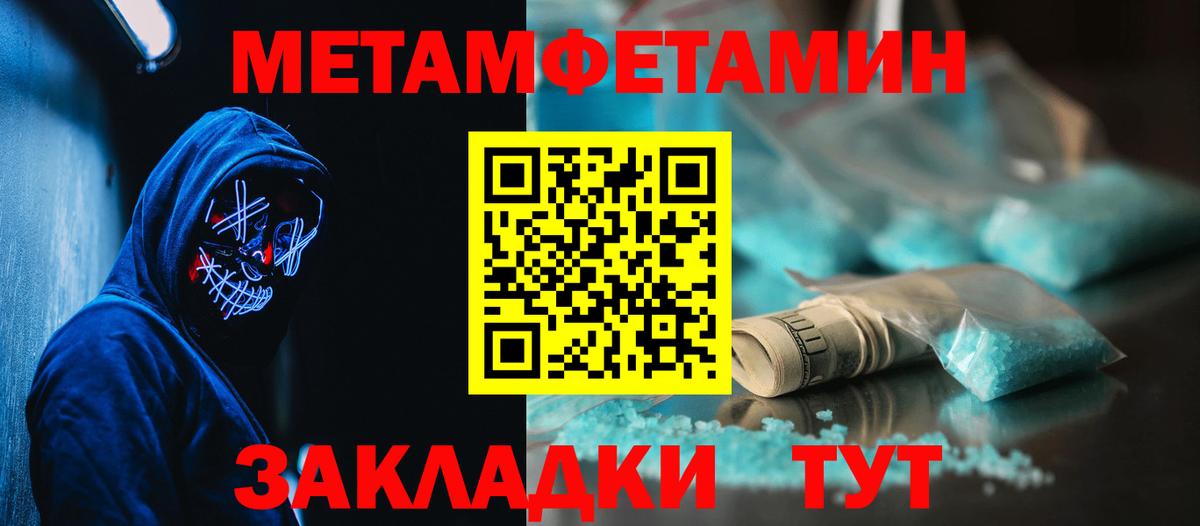 Воскресенск  площадка состав  АМФ  Вход с VPN  АМФЕТАМИН Premium 