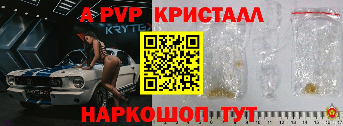 А ПВП VHQ Воскресенск