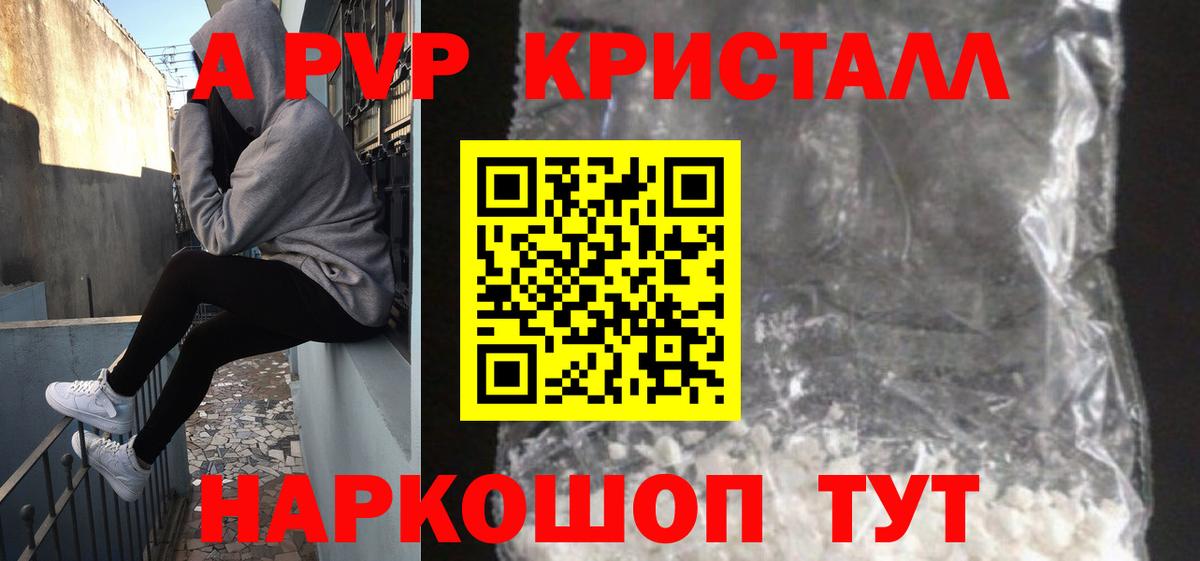 Воскресенск  Alpha PVP СК  Вход с VPN  А ПВП  Alpha-PVP СК 