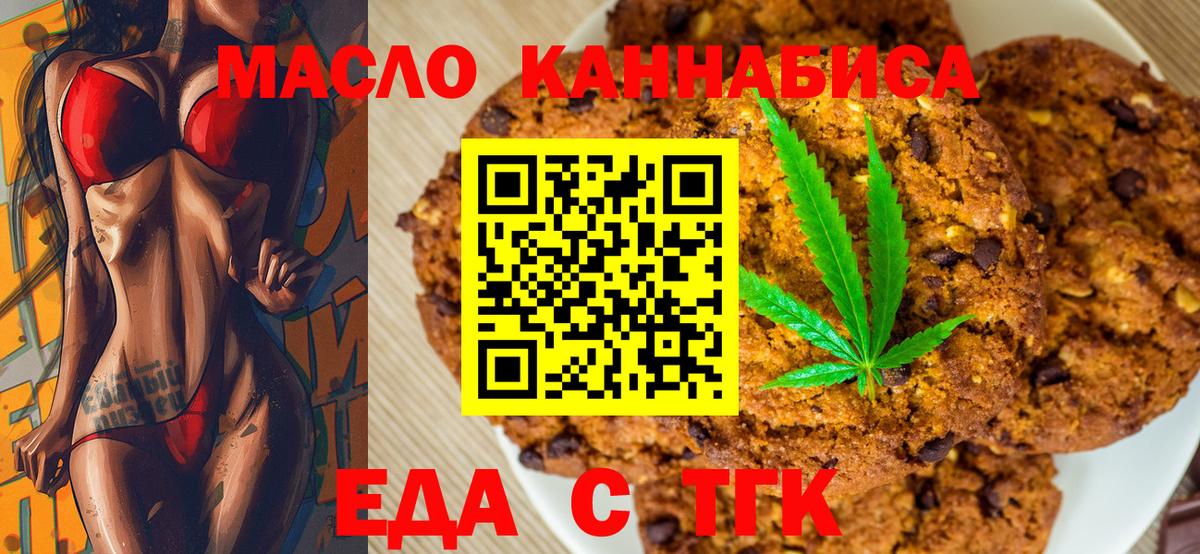 Canna-Cookies конопля Воскресенск