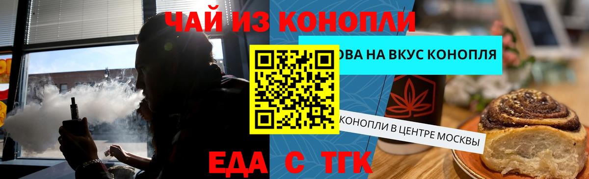 Cannafood марихуана  Вход с VPN  Воскресенск 