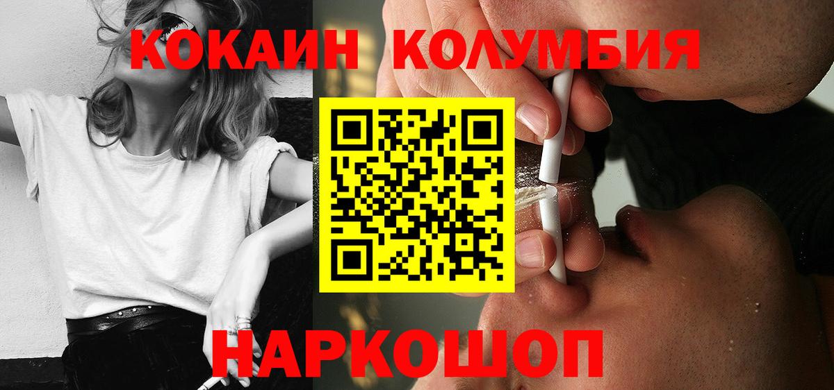 Кокаин Fish Scale  Cocaine Колумбийский  Вход с VPN  Воскресенск 