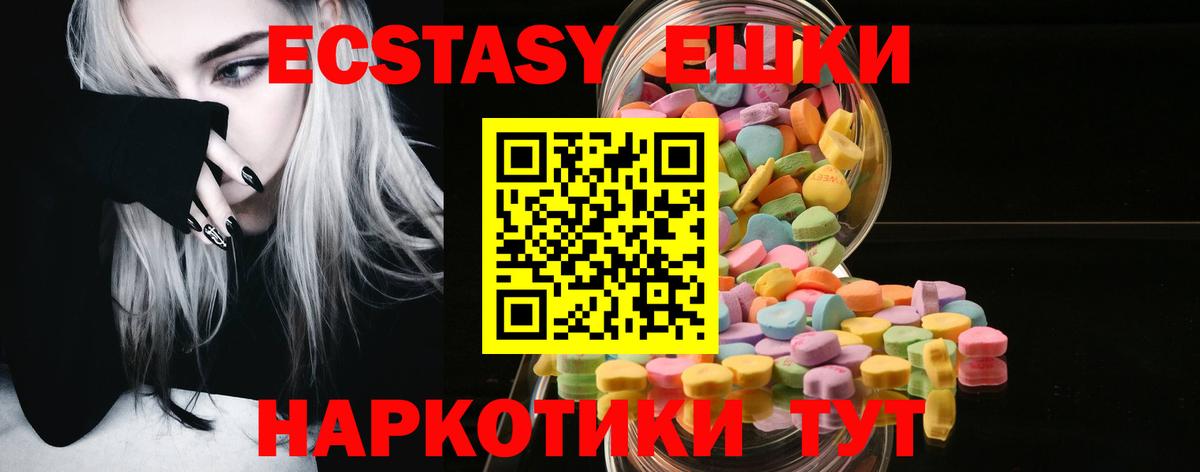 Воскресенск  Экстази  Вход с VPN  Ecstasy 300 mg  Ecstasy круглые 