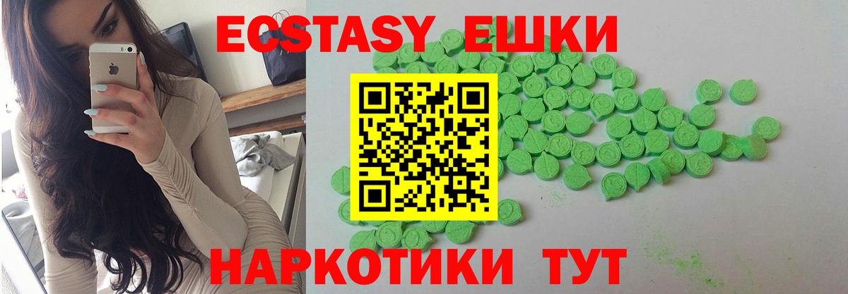 Ecstasy диски Воскресенск