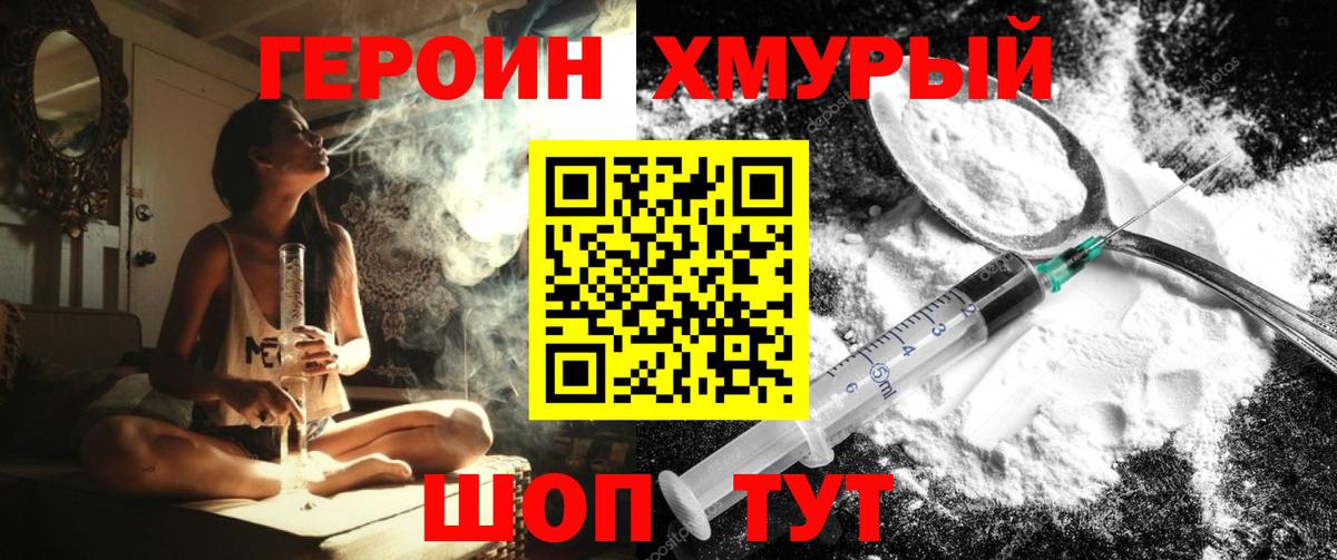 ГЕРОИН Афган  Вход с VPN  Воскресенск 