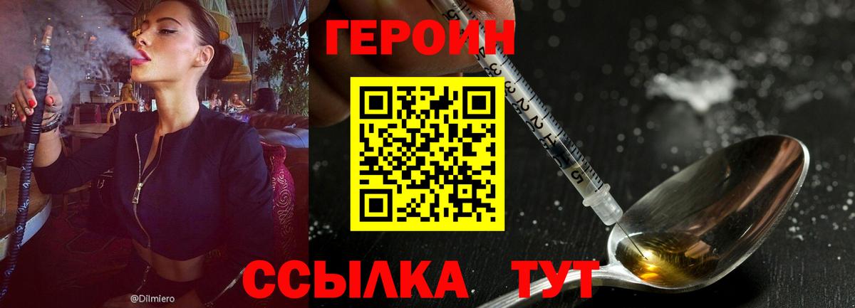 ГЕРОИН афганец Воскресенск