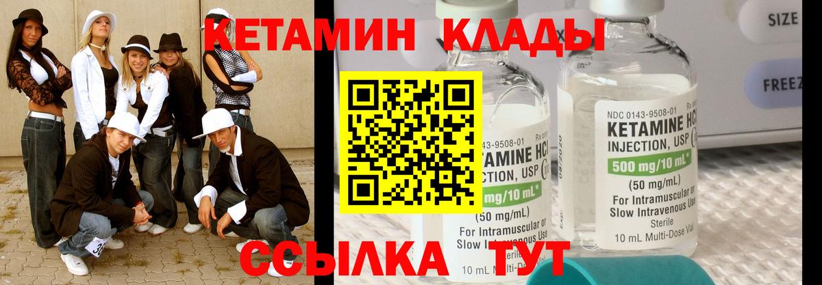 Воскресенск  КЕТАМИН ketamine  Вход с VPN 