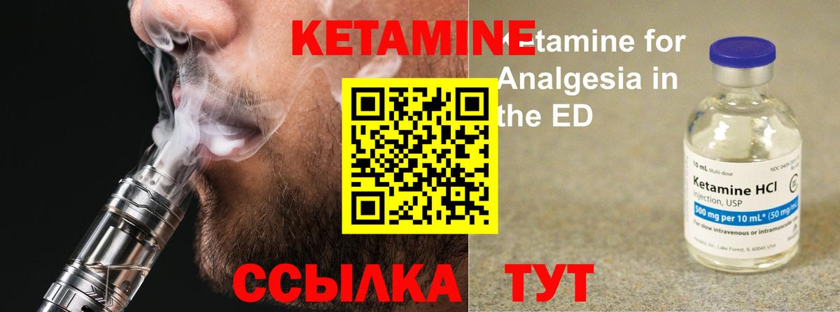 КЕТАМИН ketamine Воскресенск
