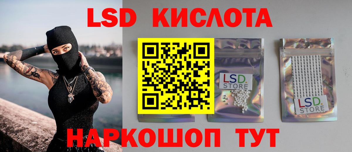 Лсд 25 экстази кислота Воскресенск