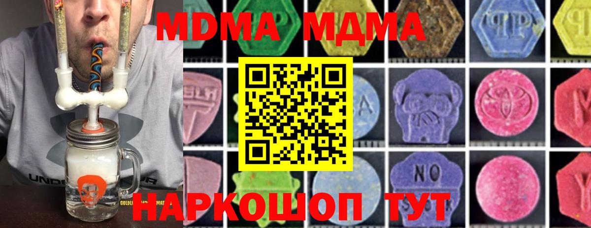 MDMA кристаллы Воскресенск