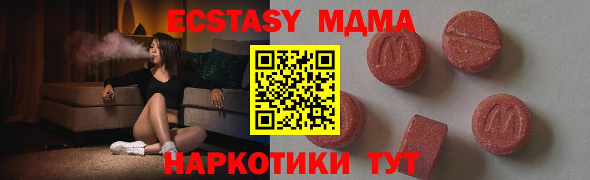МДМА Molly  Вход с VPN  MDMA Molly  МДМА  Воскресенск 