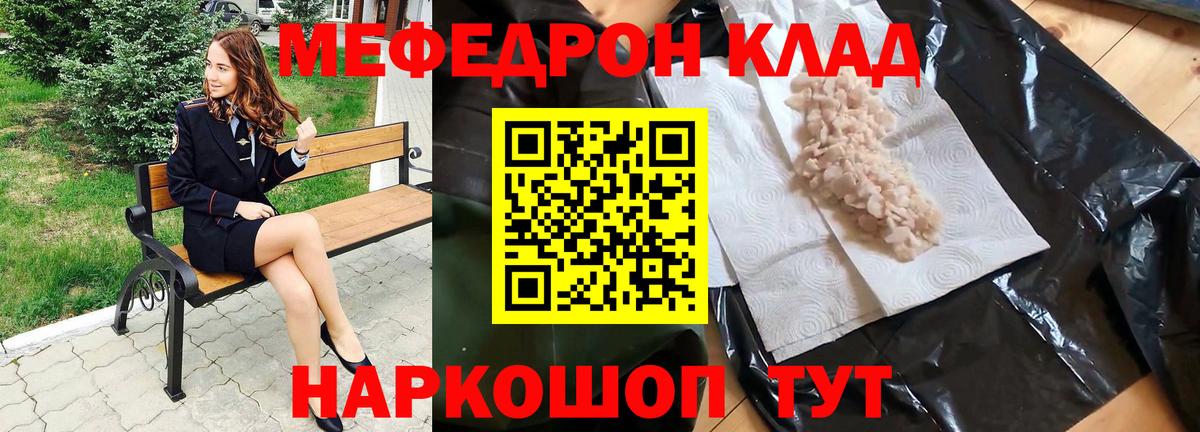 Меф mephedrone  Мефедрон mephedrone  Вход с VPN  Меф  Воскресенск 