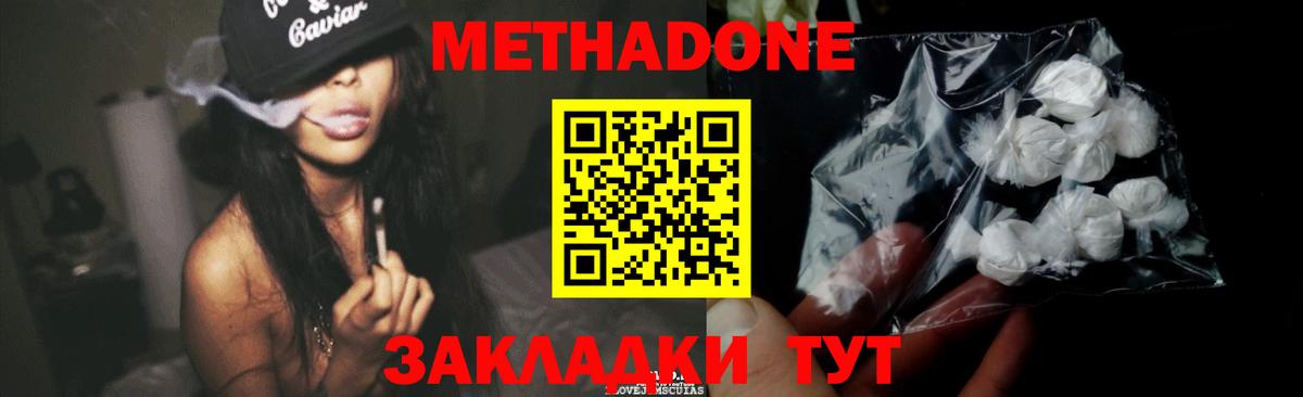 Воскресенск  Метадон мёд  Метадон methadone  мориарти телеграм  Вход с VPN 