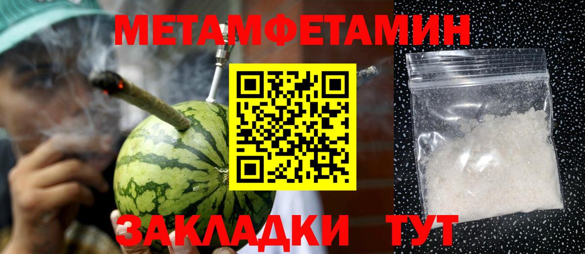 МЕТАМФЕТАМИН витя Воскресенск