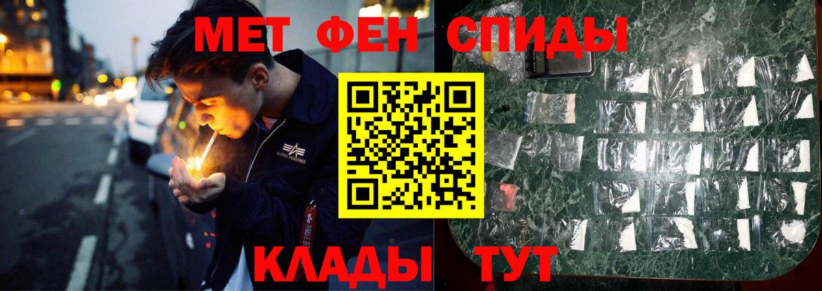 Метамфетамин  Вход с VPN  Воскресенск  Первитин кристалл 