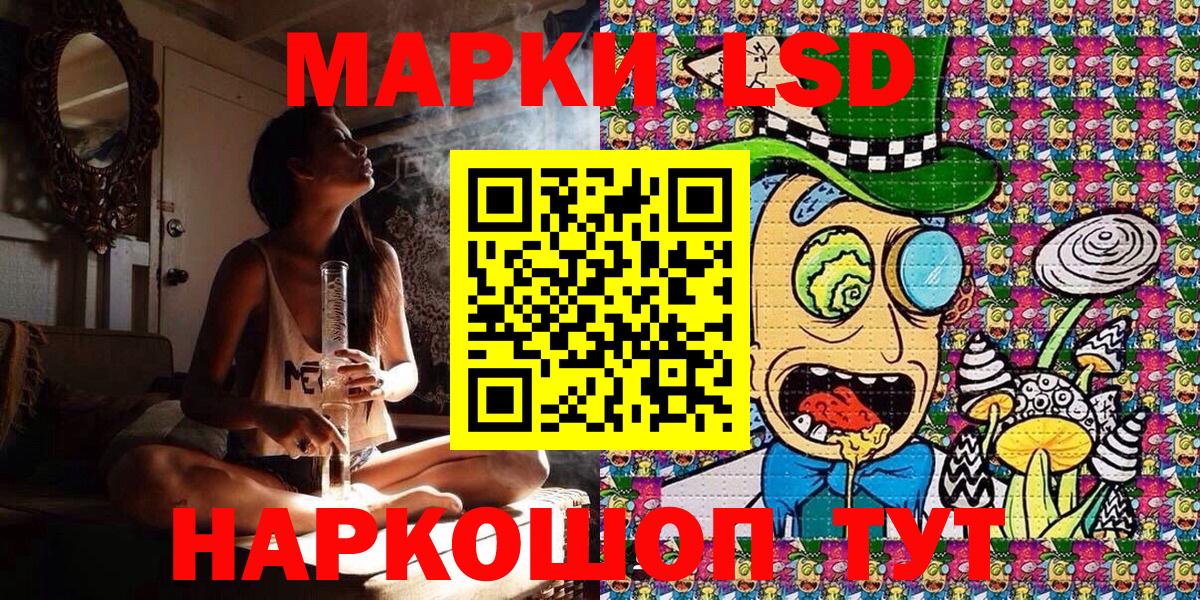 Марки 25I-NBOMe 1500мкг  Марки 25I-NBOMe 1500мкг  Воскресенск  Вход с VPN 